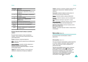 Страница 72