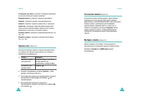 Страница 74