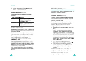 Страница 77