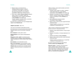 Страница 81