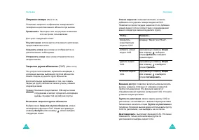 Страница 83