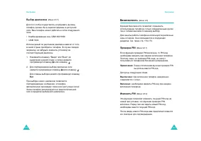 Страница 84