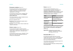 Страница 85