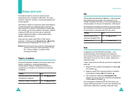 Страница 88