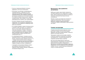 Страница 91