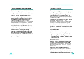 Страница 93