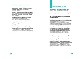 Страница 95