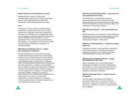 Страница 96