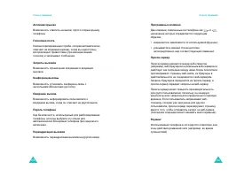 Страница 97