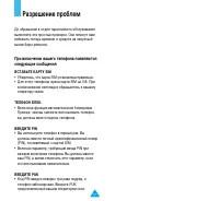 Страница 60