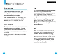 Страница 62