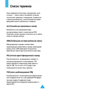 Страница 67