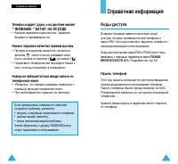 Страница 60