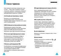 Страница 65