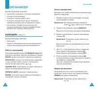 Страница 46