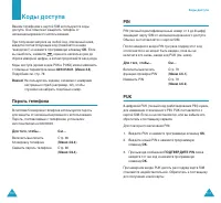 Страница 59