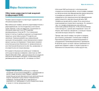 Страница 61