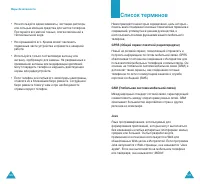 Страница 67