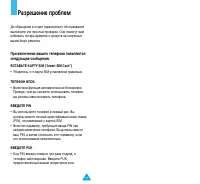 Страница 67