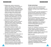 Страница 73
