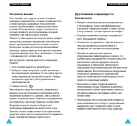 Страница 75