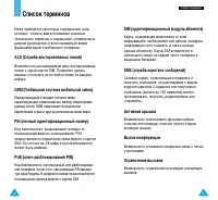 Страница 77
