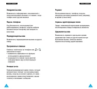 Страница 78