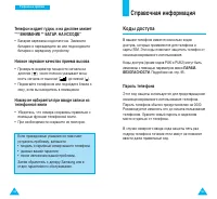Страница 71