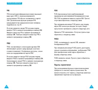 Страница 72