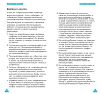Страница 75