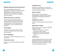 Страница 81