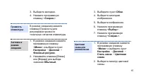 Страница 18