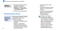 Страница 23