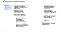 Страница 25