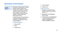 Страница 28