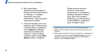 Страница 29