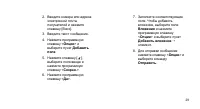 Страница 32