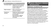 Страница 49
