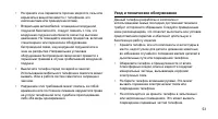 Страница 56