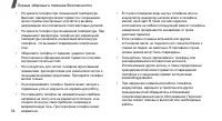 Страница 57