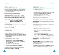 Страница 57