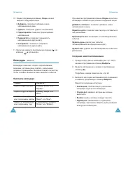 Страница 56