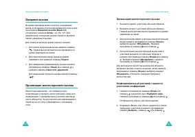 Страница 32