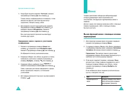 Страница 33