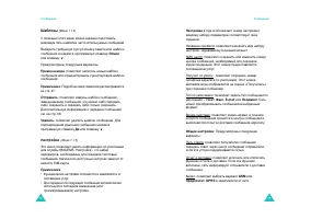 Страница 40