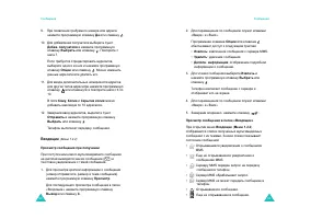 Страница 43