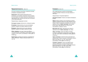 Страница 51