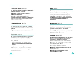 Страница 56
