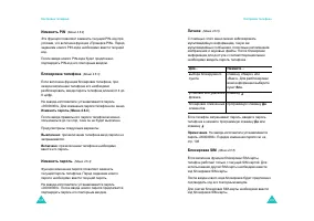 Страница 57