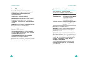 Страница 58